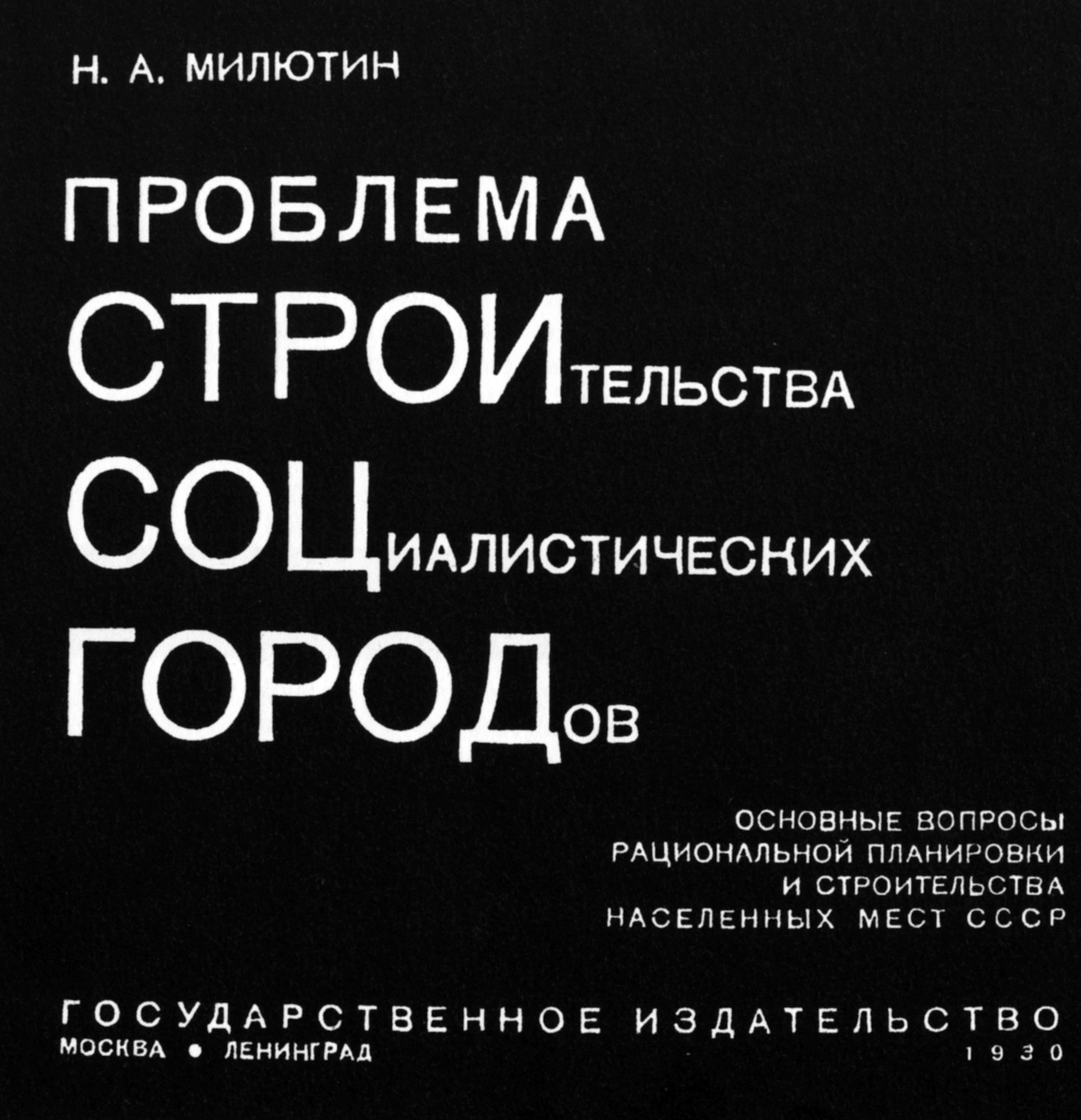 sotsgorod